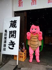 創業150周年を迎える亀田屋酒造店　5月18日(土)から2日間「第24回　蔵開き」を開催！