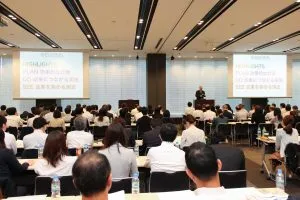 2018年ATDセミナー会場