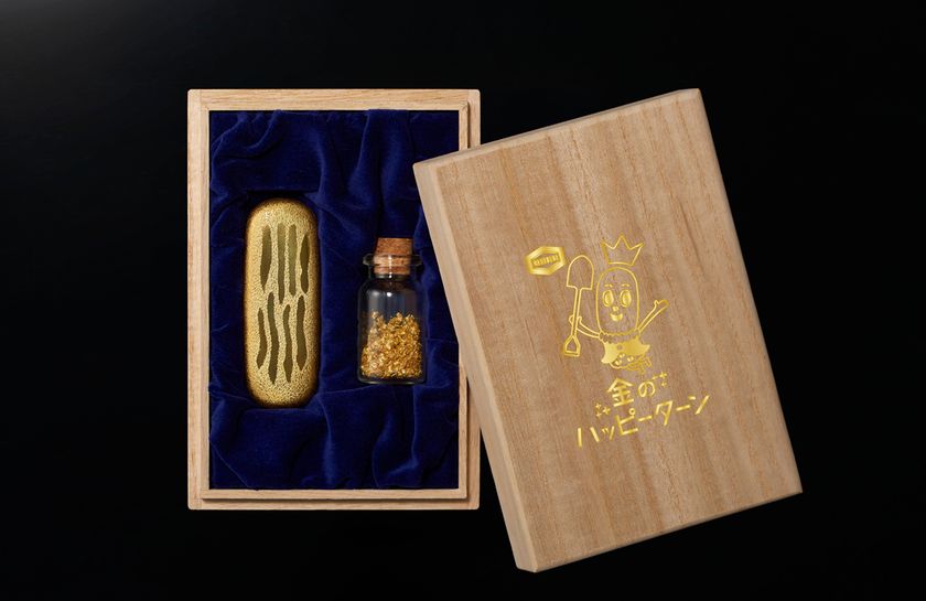 ハッピーターン公式Twitter
フォロー＆リツイートで当たる！
「“金のハッピーターン”
プレゼントキャンペーン」を開催
伝説の鍛金師が、純金でハッピーターンを再現！