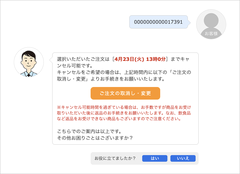 ASKUL導入のバーチャルエージェント(R)「アオイくん」とASKUL注文データを連携、ユーザーの手続き申込を受付