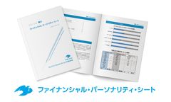 IFA法人ペレグリン・ウェルス・サービシズ株式会社が「ファイナンシャル・パーソナリティ・チェック(FPC)」を導入