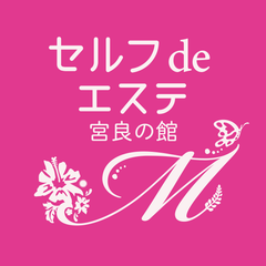 @more株式会社セルフdeエステ　宮良の館