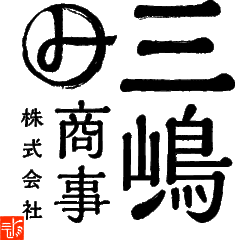 三嶋商事株式会社