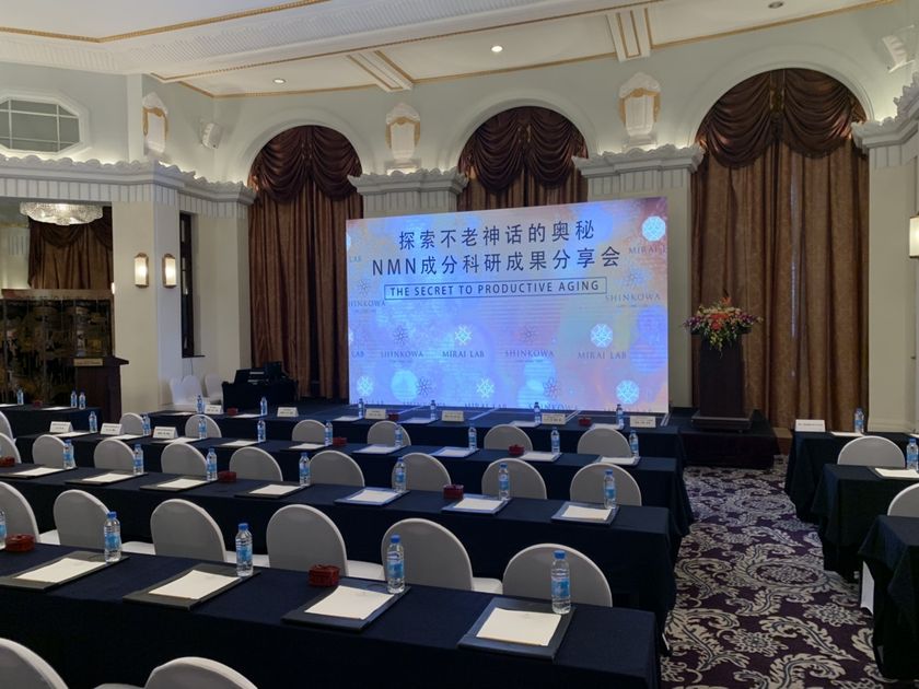 新興和製薬株式会社より自社NMN研究研究室開設と
商品化までの総合的なNMN研究の活動を加速化のお知らせ!