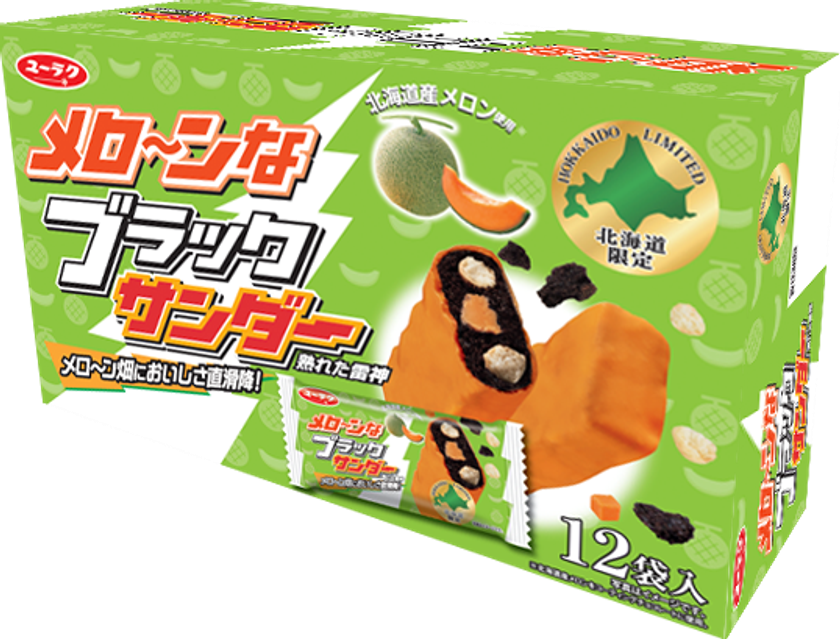 大人気のメロン味が今年も登場！便利なミニサイズも♪
メロ～ンなブラックサンダー