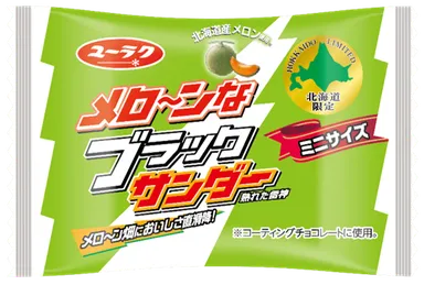 メロ～ンなブラックサンダー（個包装）
