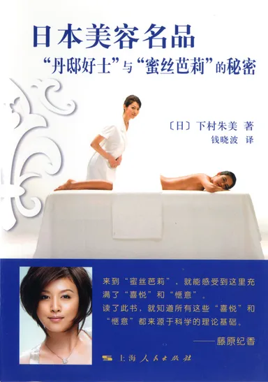 『ダンディハウス＆ミスパリの秘密』北京語版