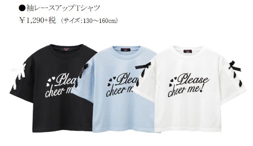 欲しいトレンドアイテムが絶対見つかる「Rich Mix」
ニコ☆プチ6月号掲載