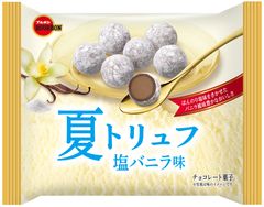 ブルボン、「夏トリュフ塩バニラ味」を5月28日(火)に販売チャネル限定、期間限定で新発売！