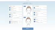 顔診断アプリ入力画面