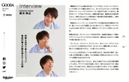 GOODA Vol.47　鈴木伸之さんインタビュー