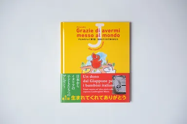 絵本「アヒルのジェイ」(1)