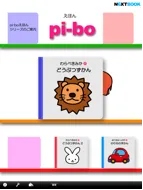 pi-boえほん 1