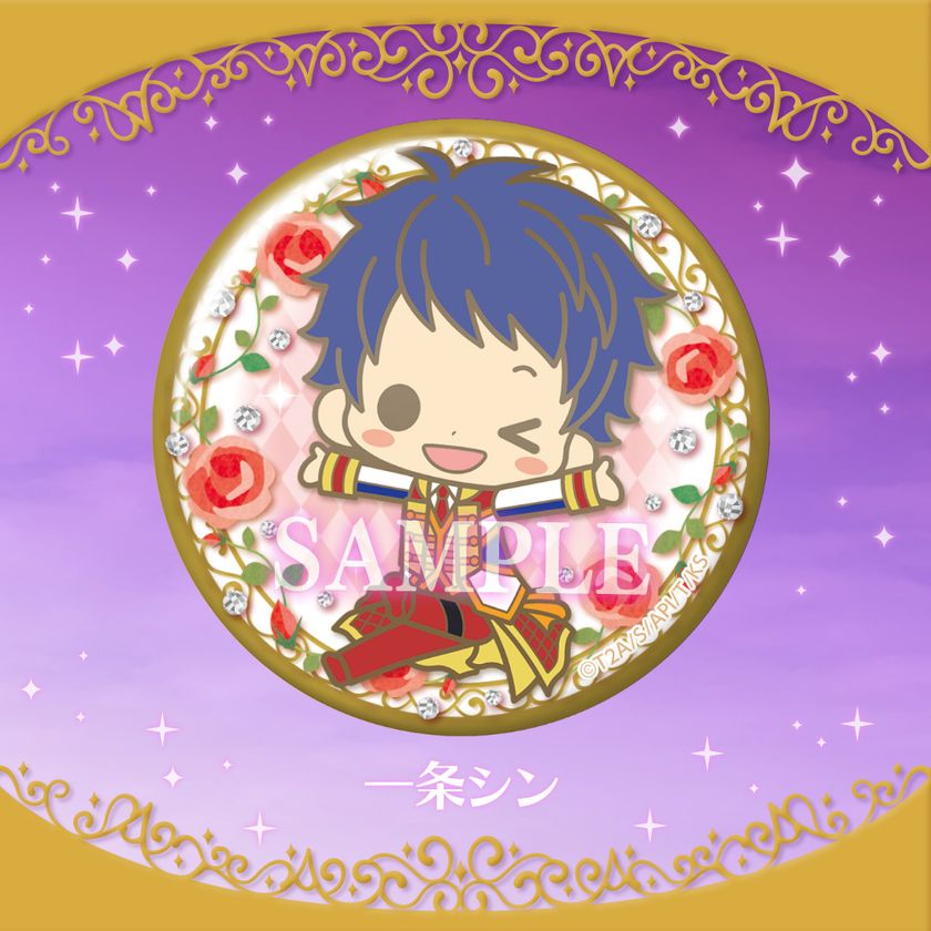  『KING OF PRISM -Shiny Seven Stars-』より、
イラストレーターサクライによる
キュートなデフォルメイラストの缶バッジが登場！
