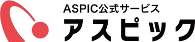 「アスピック」ロゴ
