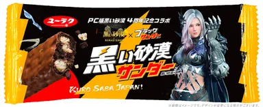 オリジナルブラックサンダー_イメージ女性