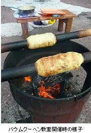 バウムクーヘン教室開催時の様子