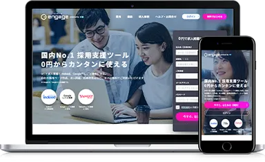 エン・ジャパン_engage