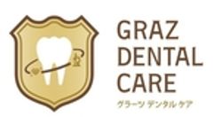 グラーツデンタルケアのロゴ