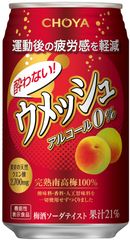 “運動後の疲労感を軽減する”機能性表示食品の梅酒ソーダテイスト飲料「機能性酔わないウメッシュ」2019年6月11日(火)より全国新発売