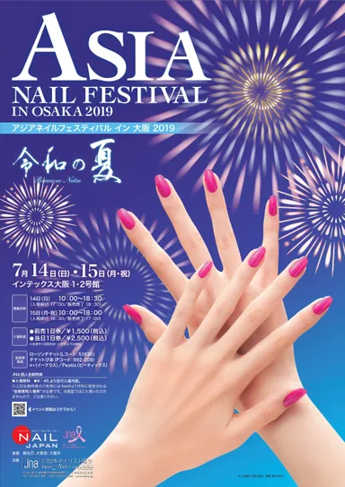 アジアネイルフェスティバル2019ポスター