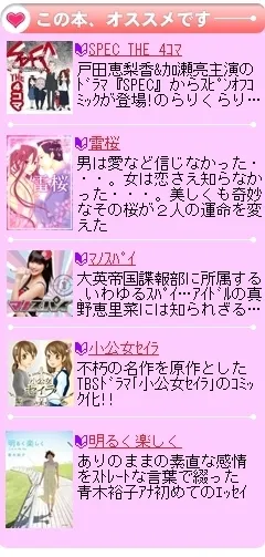 レコメンド画面イメージ