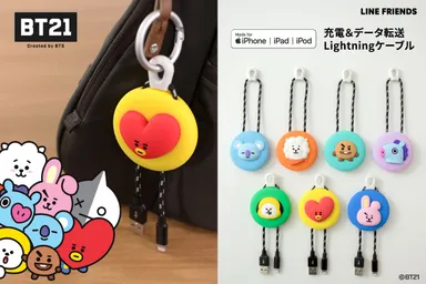 BT21 バッグチャーム風ライトニングケーブル