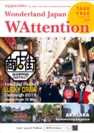 WAttention Singapore表紙