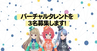 オーディション用ビジュアル