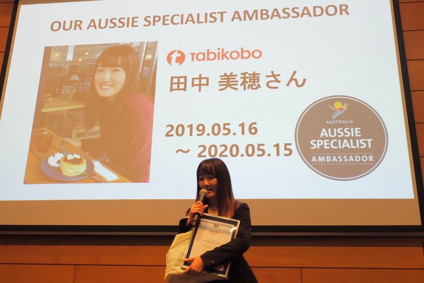 オーストラリア政府観光局公認
日本人初！オーストラリアの魅力を伝えるアンバサダーに
旅工房のトラベル・コンシェルジュが選出