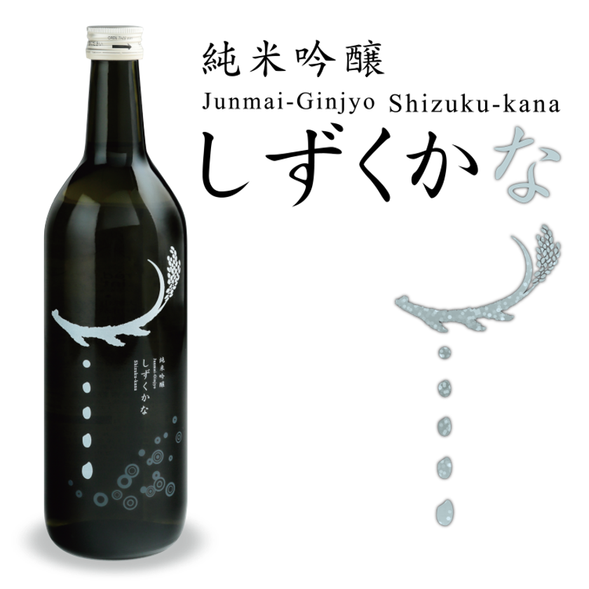 近鉄沿線の地域商品ブランド「irodori kintetsu」第１４弾の新商品
奈良の地酒「純米吟醸しずくかな　銀ラベル」を新発売！！