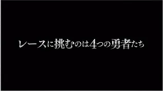 プロローグ５