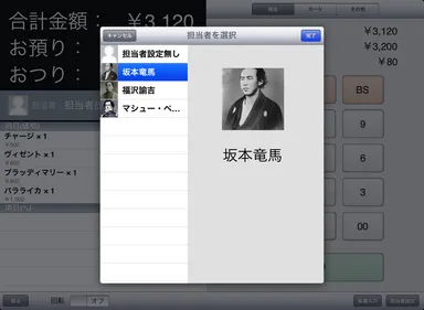 担当者入力画面