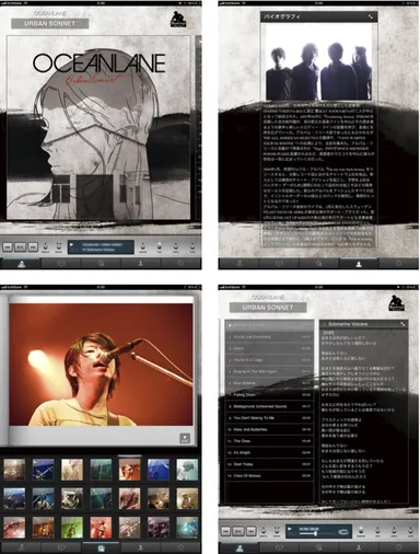 iPad縦長画面(＊画面は開発中のものです)