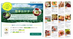 ぐんまクッキングアンバサダー