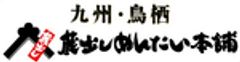 株式会社蔵出しめんたい本舗のロゴ