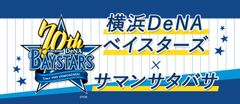 サマンサタバサ25周年×横浜DeNAベイスターズ創設70年　全国のベイスターズファンに捧げる夢のコラボシリーズ5/31より発売スタート！！