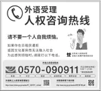 新聞広告(中国語)