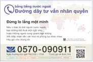 冊子広告(ベトナム語)