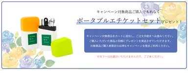 父の日キャンペーンプレゼント