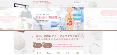 サイトのトップページ(一部)