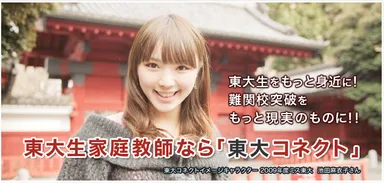 イメージキャラクター