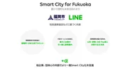 Smart City for Fukuoka