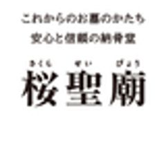 蓮臺山龍玄院名古屋別院のロゴ