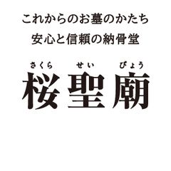 蓮臺山龍玄院名古屋別院