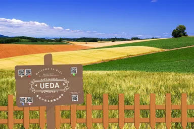 畑看板のイメージ