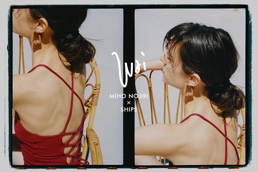 ファッションディレクター・野尻美穂氏とSHIPSによる
新プロジェクト『Wai』がスタート