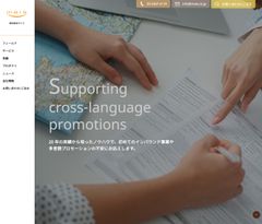 訪日・在日外国人へのプロモーションに強みを持つマイス、サイトを一新し過去実績・提供サービス検索の利便性が向上
