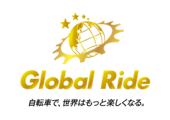 グローバルライドイベント事務局