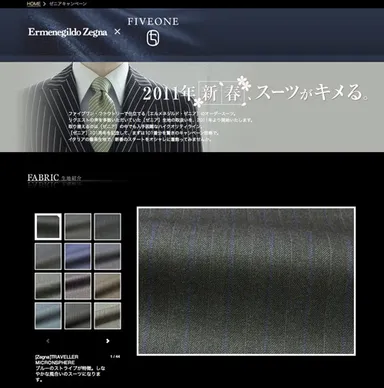 ゼニアキャンペーンサイト